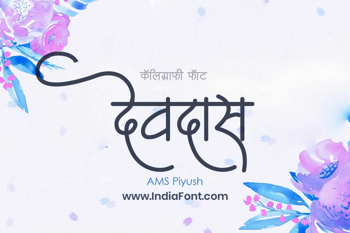 AMS Piyush font design inspiration and usage example