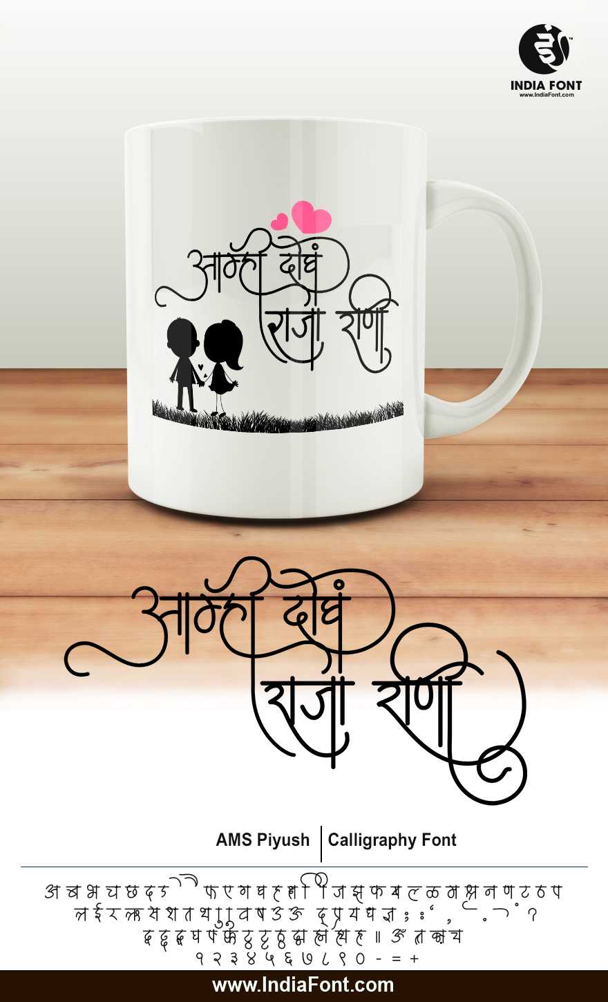 AMS Piyush typography showcase and design sample