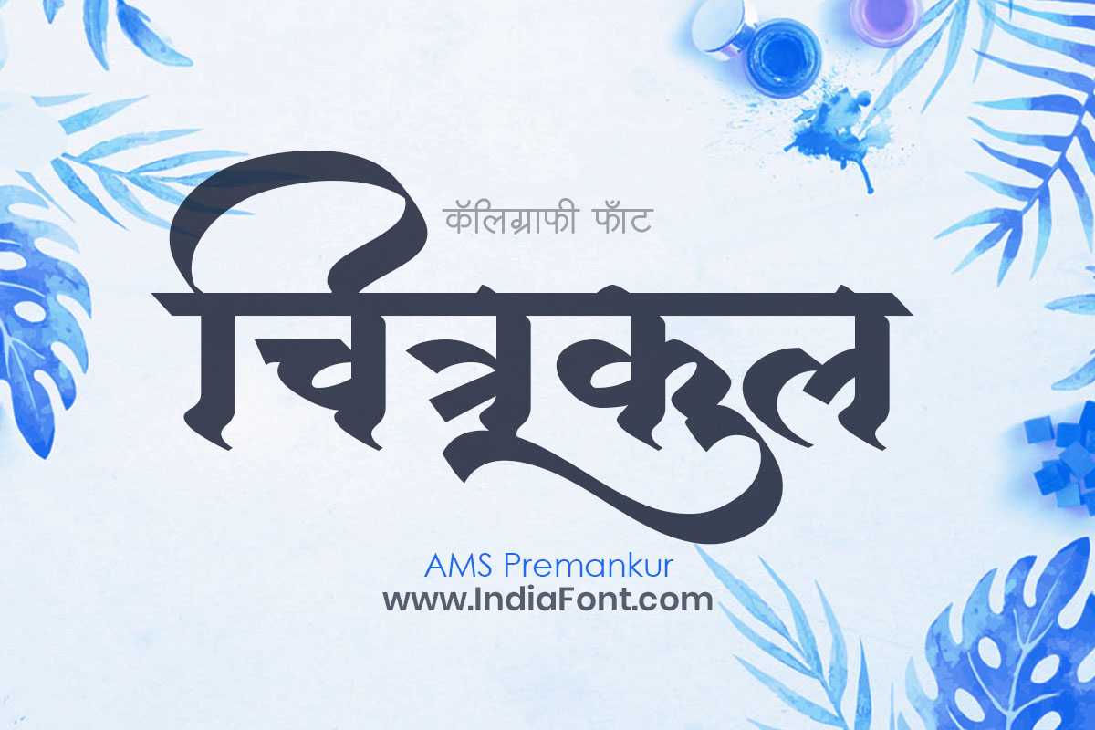 AMS Premankur typography showcase and inspiration sample