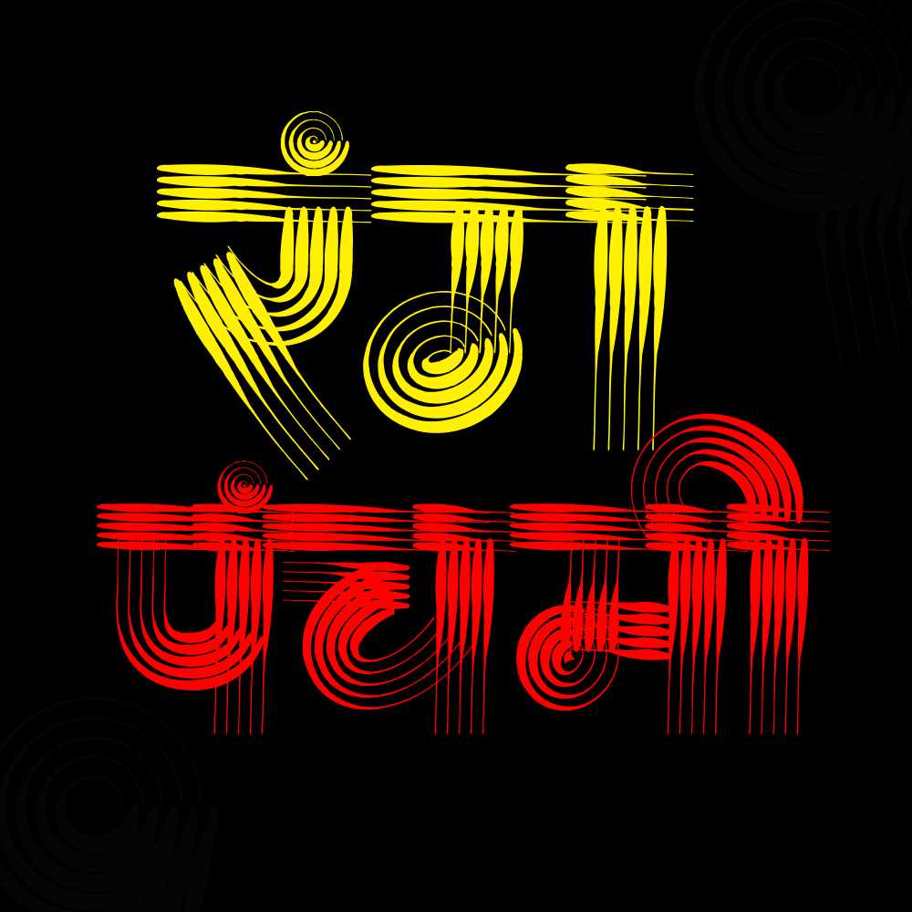 AMS Rekha 1 Bold Decorative Font Preview