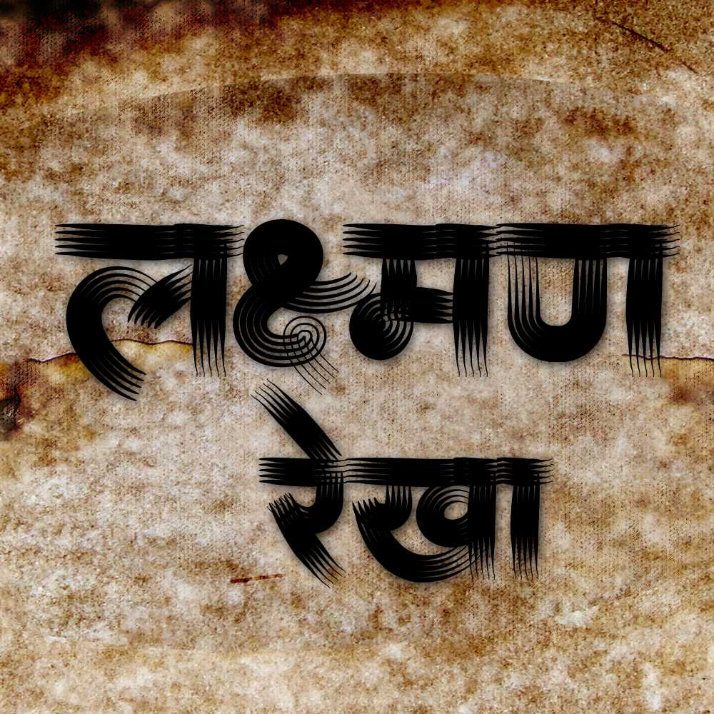 AMS Rekha 3 font design inspiration and usage example