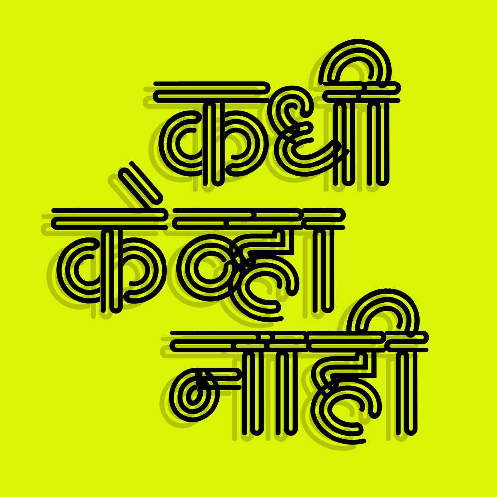 AMS Rekha 4 Distinctive Bold Font Preview