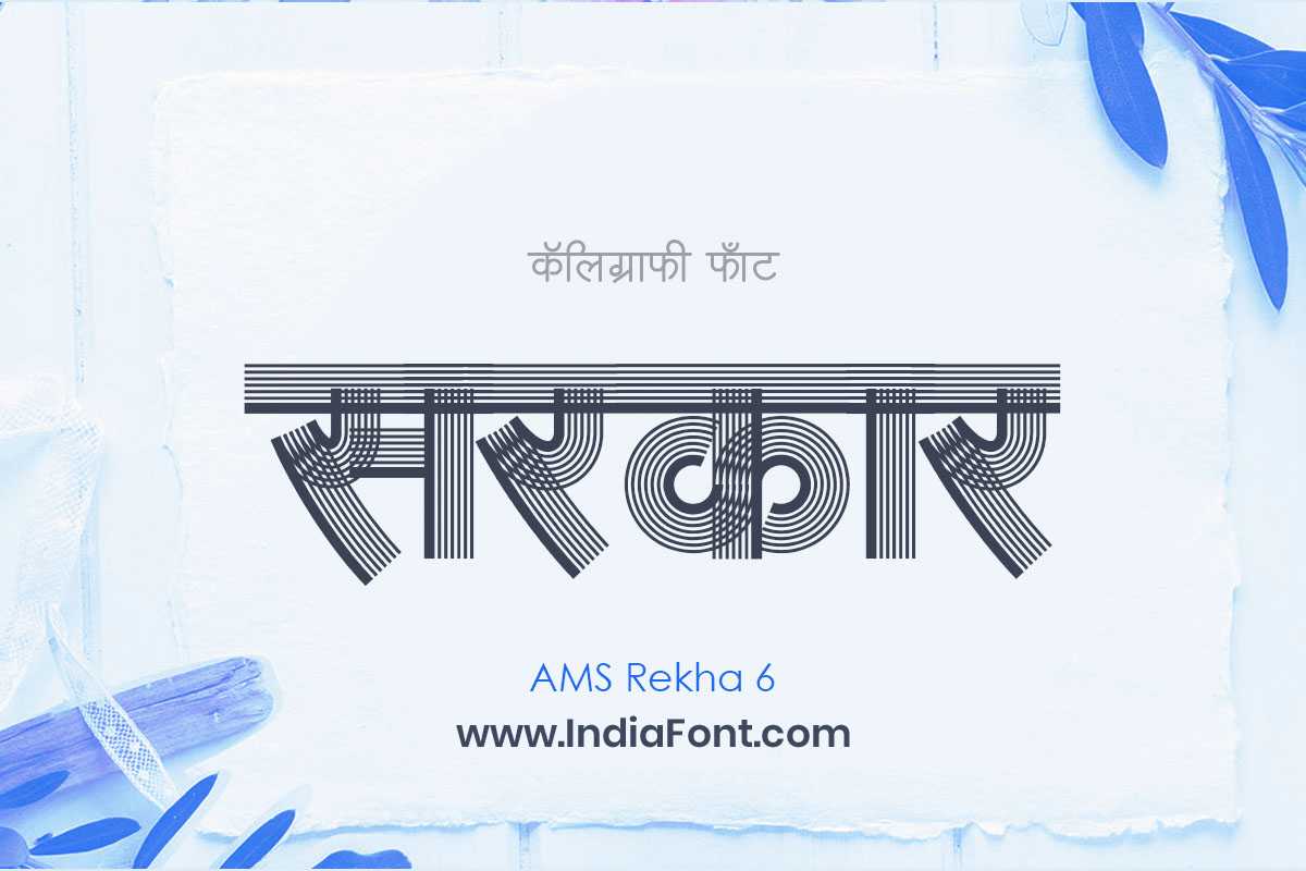 AMS Rekha 6 typography showcase and design sample