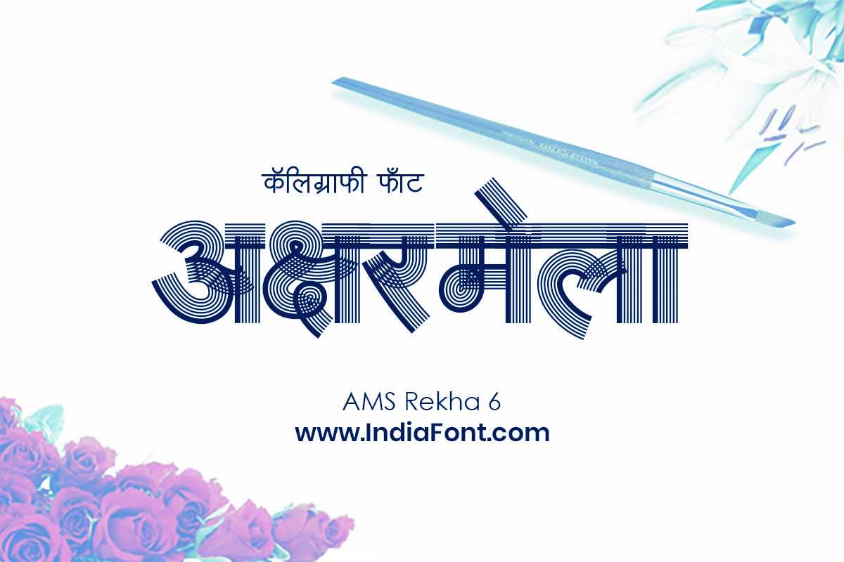 AMS Rekha 6 Elegant Beautiful Decorative Font Preview