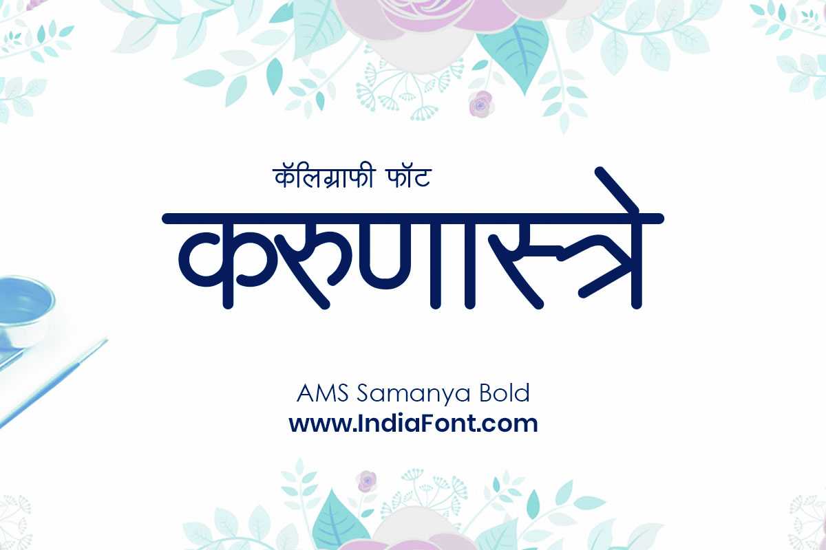 AMS Samanya Bold Bold Confident Publication Font Preview