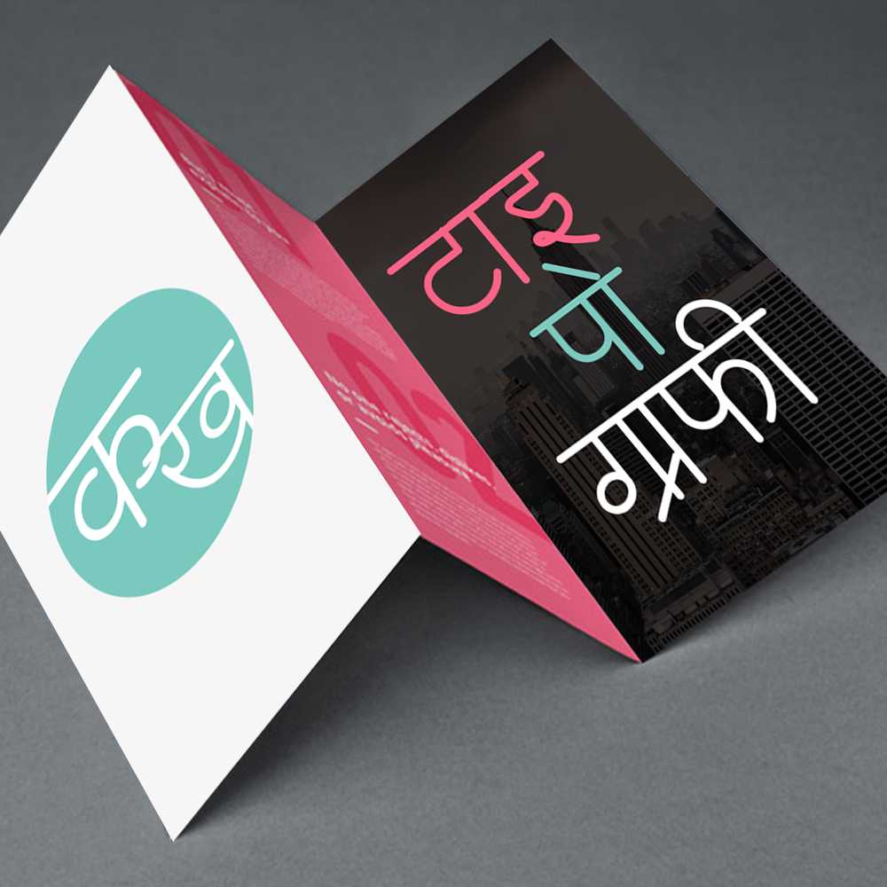 AMS Samanya font design inspiration and usage example