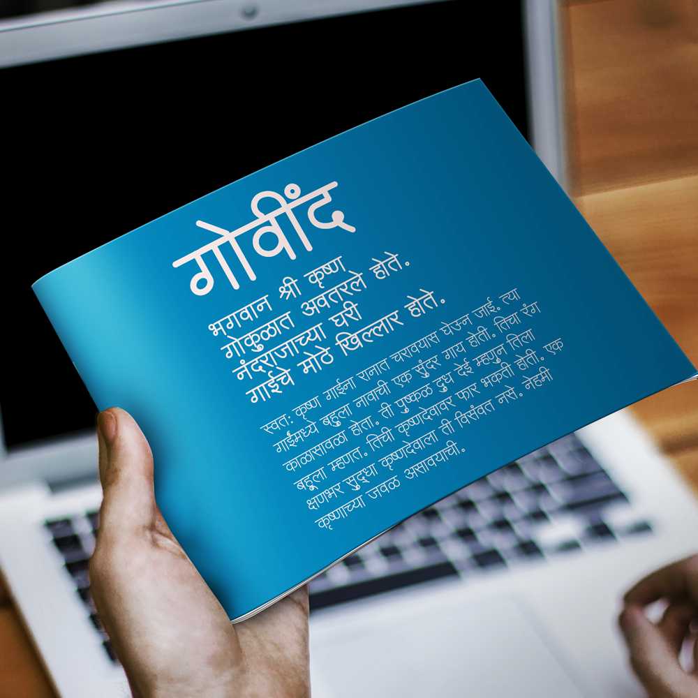 AMS Samanya font application and style demonstration