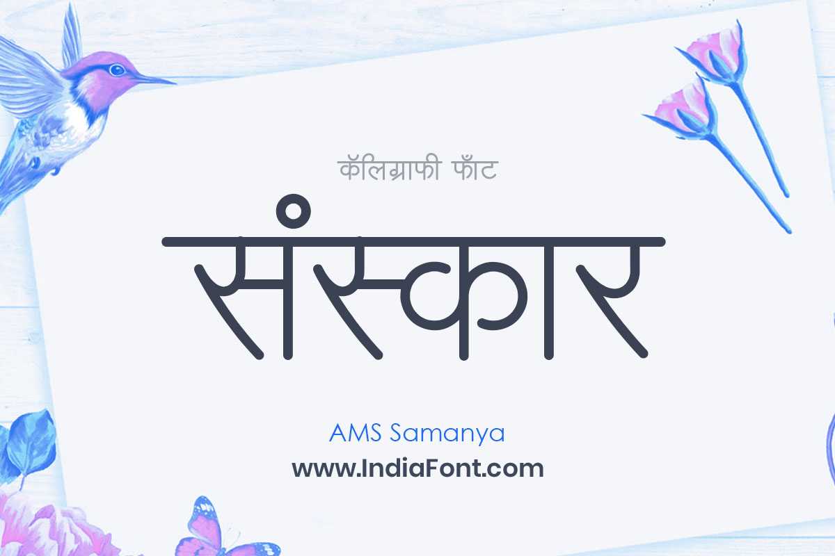 AMS Samanya publication design and typography example