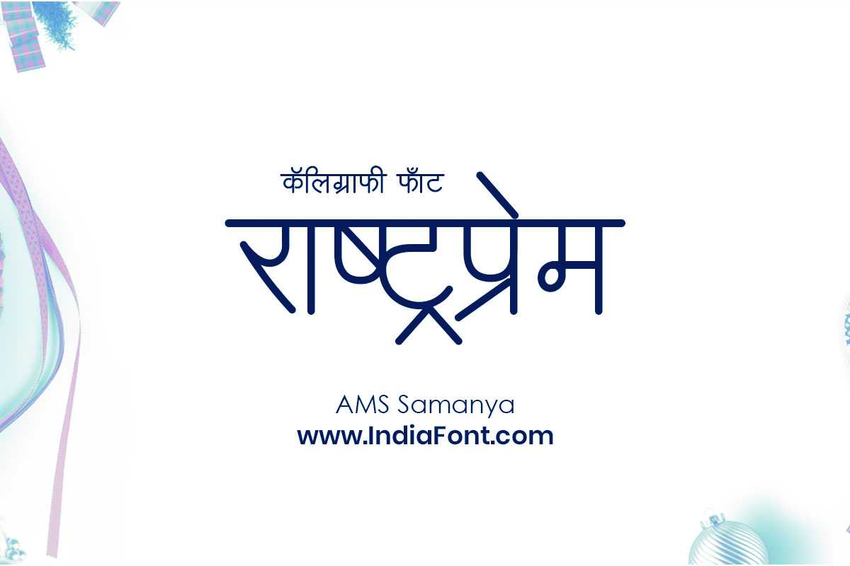 AMS Samanya Clear Professional Publication Font Preview