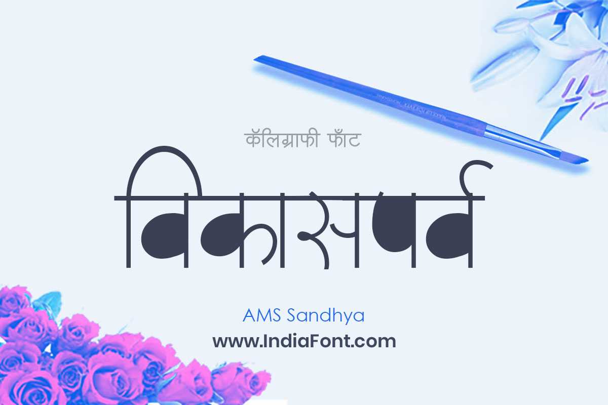 AMS Sandhya font application and style demonstration