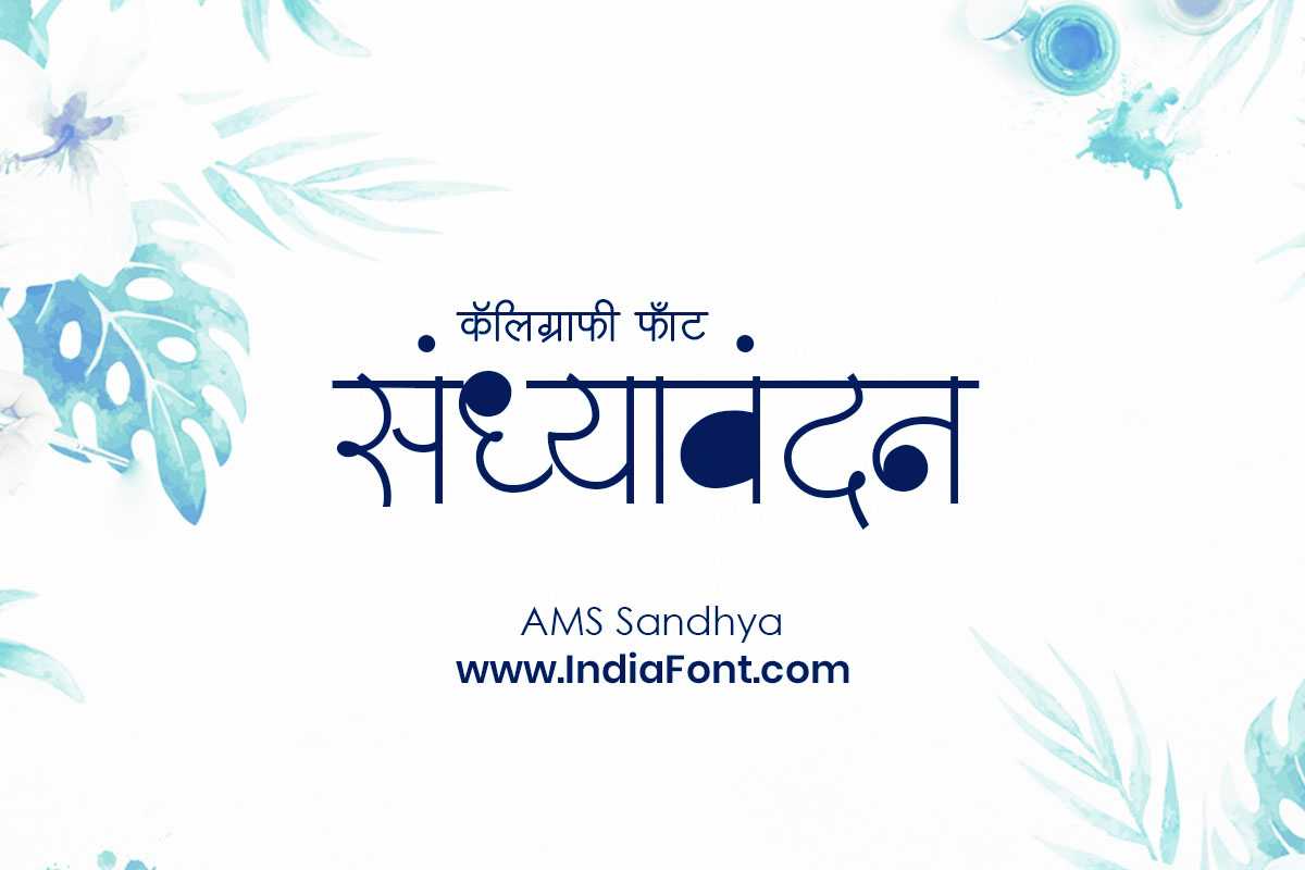 AMS Sandhya Warm Radiant Decorative Font Preview