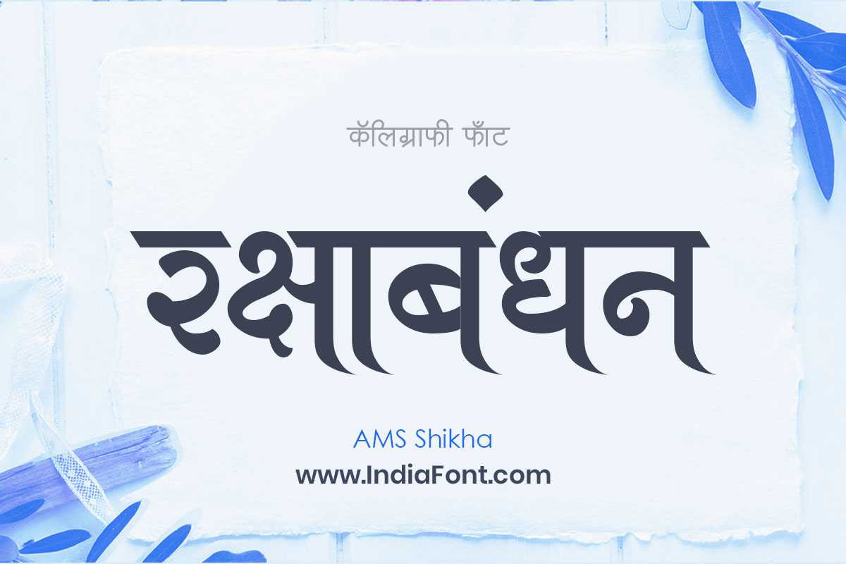 AMS Shikha font design inspiration and usage example