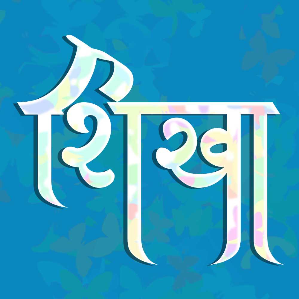 AMS Shikha font application and style demonstration