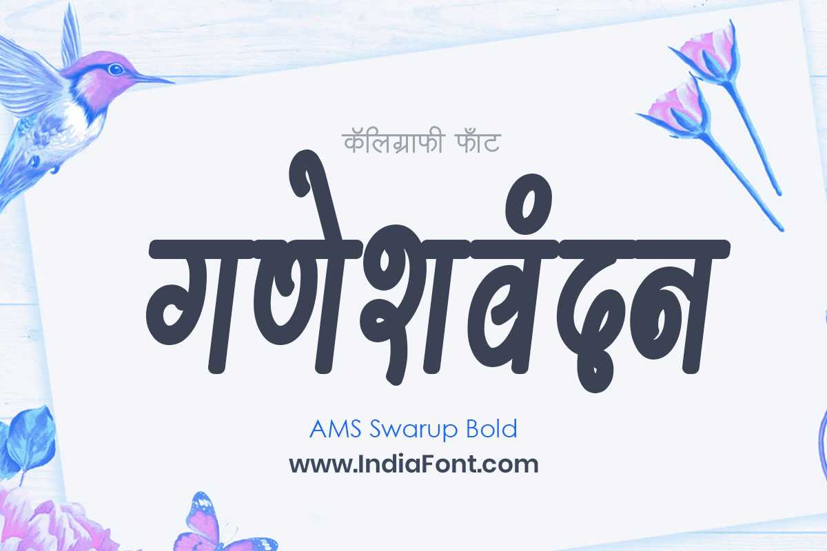 AMS Swarup Bold typography showcase and design sample