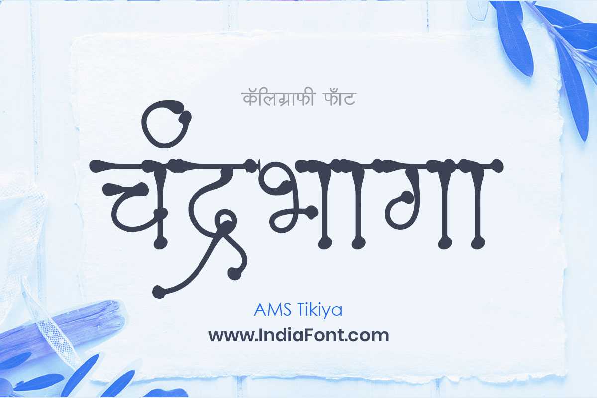 AMS Tikiya 1 typography showcase and design sample