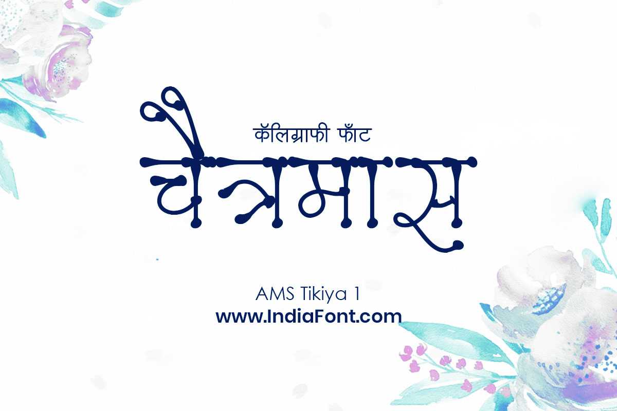 AMS Tikiya 1 Creative Joyful Decorative Font Preview