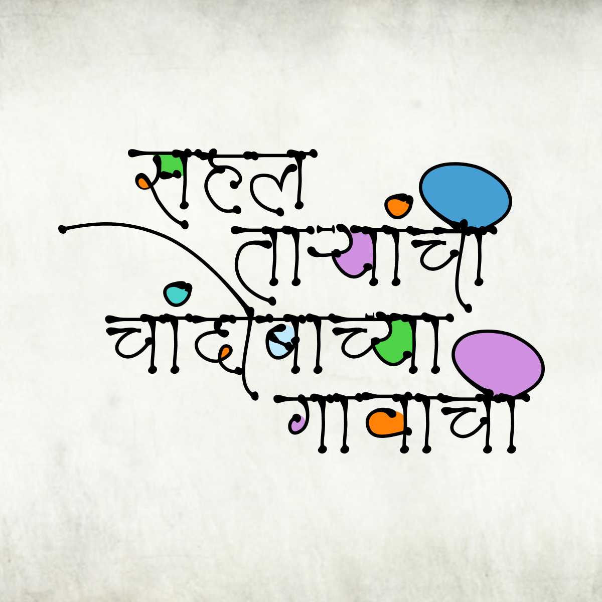 AMS Tikiya font design inspiration and usage example