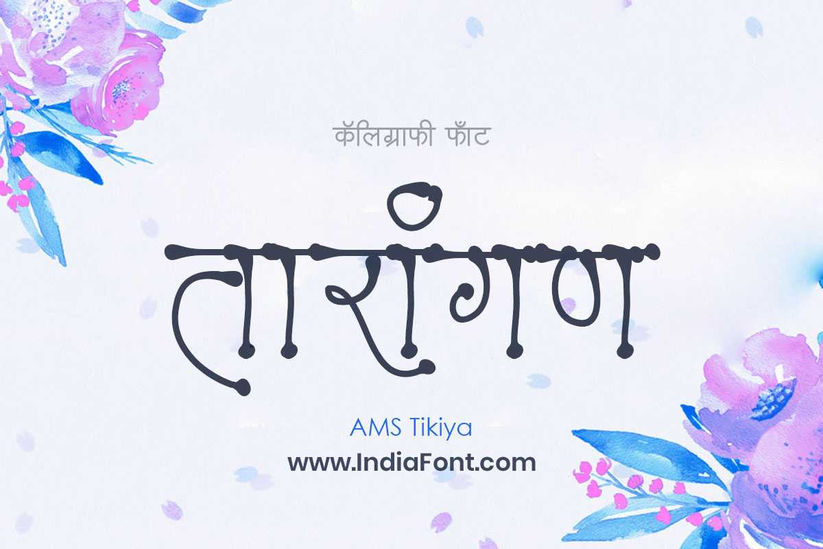 AMS Tikiya enchanting decorative typography showcase