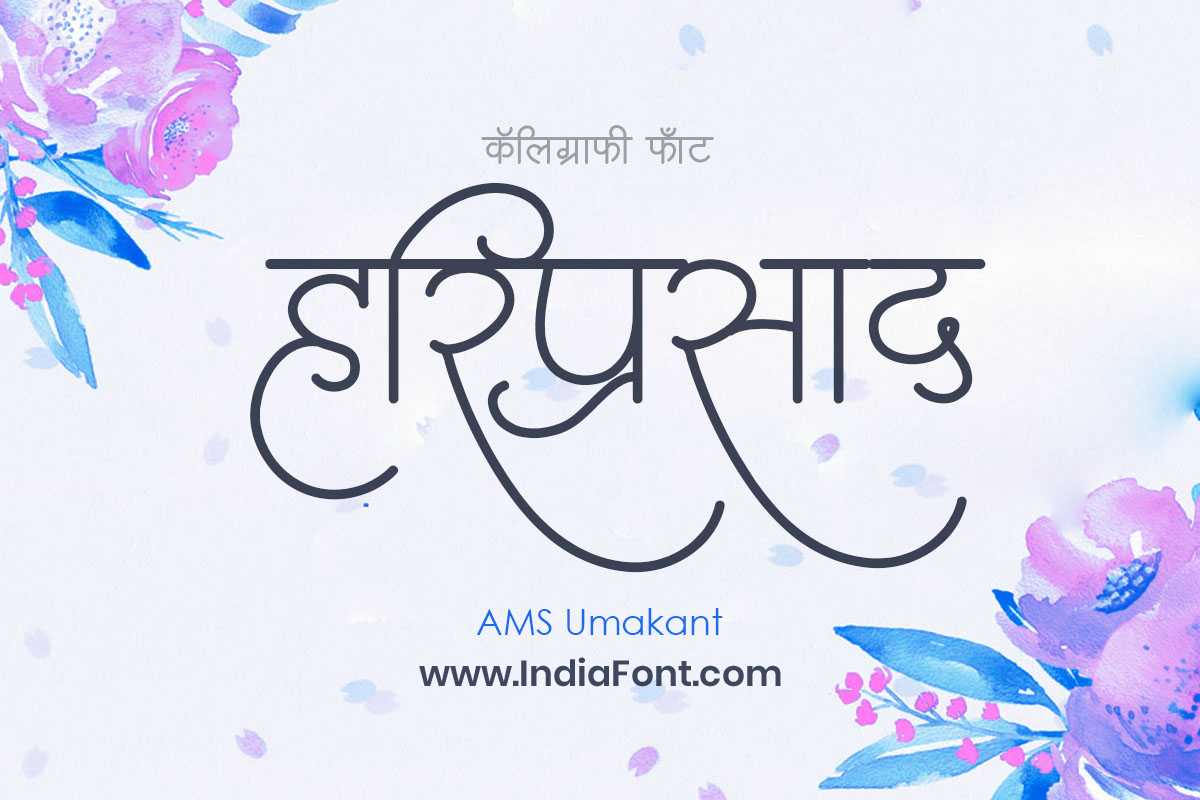 AMS Umakant font design inspiration and usage example