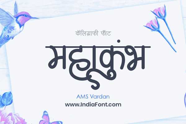 AMS Vardan font design inspiration and usage example