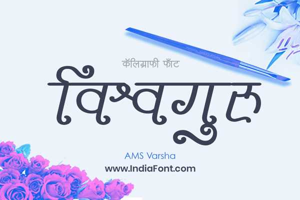 AMS Varsha typography showcase and design sample