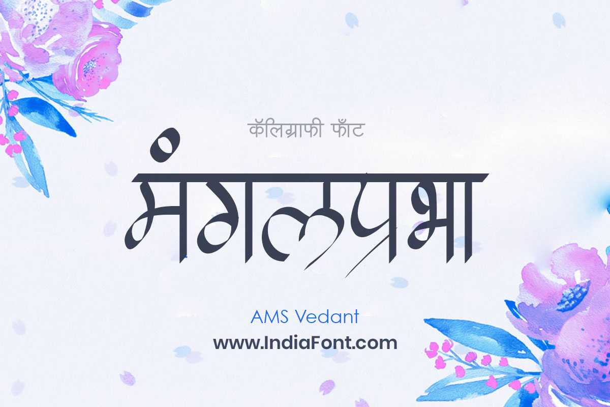 AMS Vedant magazine and book design example