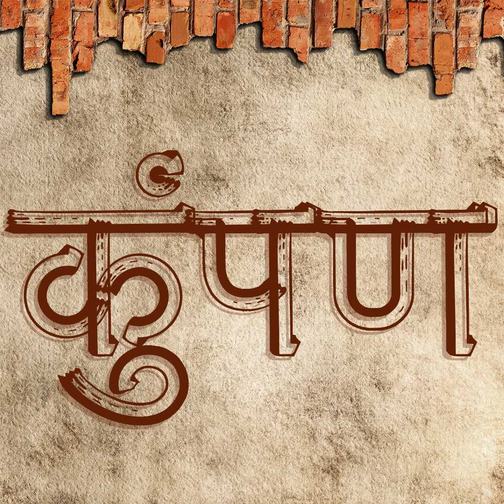 AMS Wood Natural Decorative Font Preview