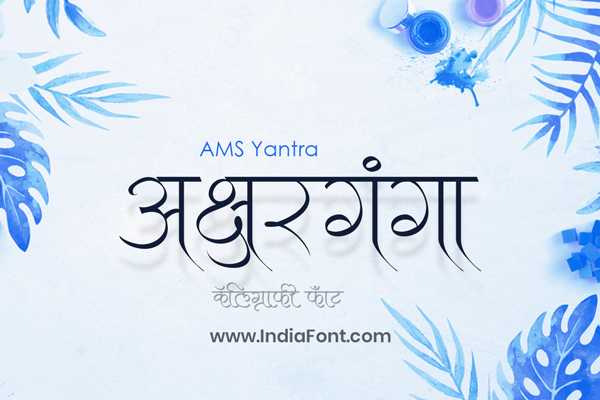 AMS Yantra Mystical Light Font Preview