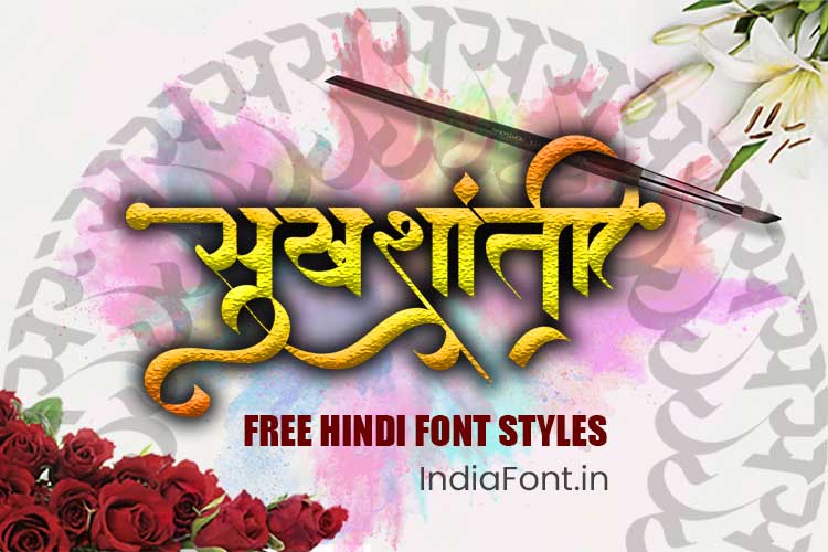 Best Free Hindi Fonts Download - Typography Showcase featuring beautiful Devanagari script styles including गुरुशांतक (Gurushāntak) calligraphy with decorative elements