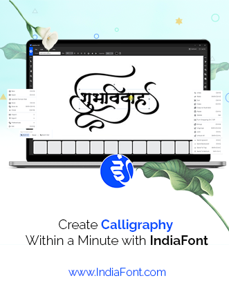 IndiaFont.com Desktop Calligraphy Software Interface