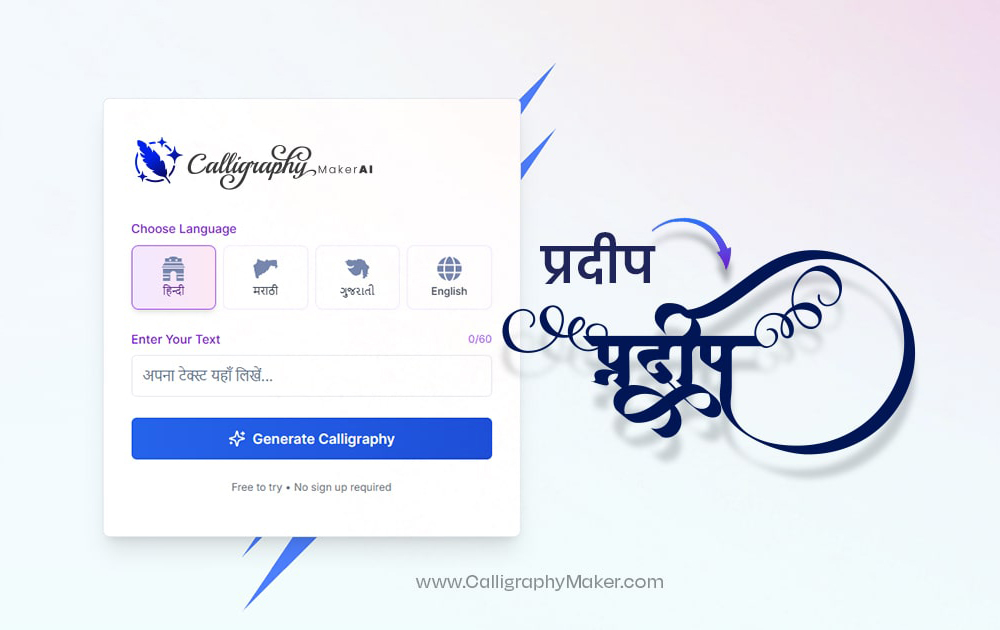 CalligraphyMaker.com AI Tool Interface