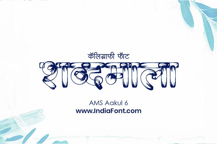 AMS Aakul 6 font free download