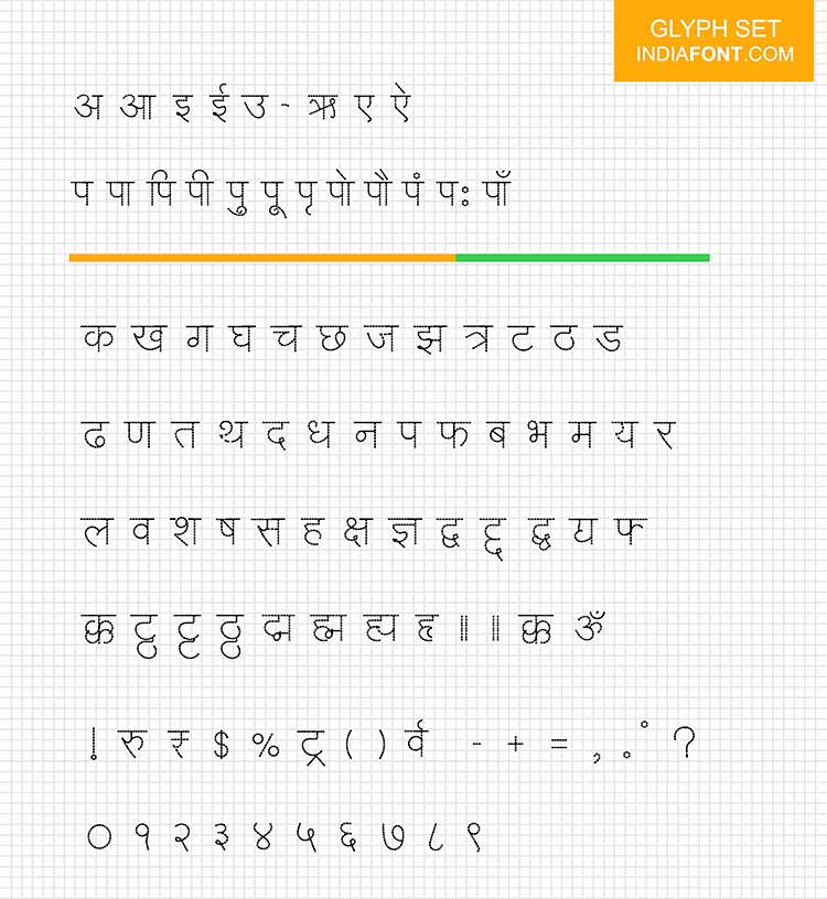 AMS Bindu Rekha 1 glyph