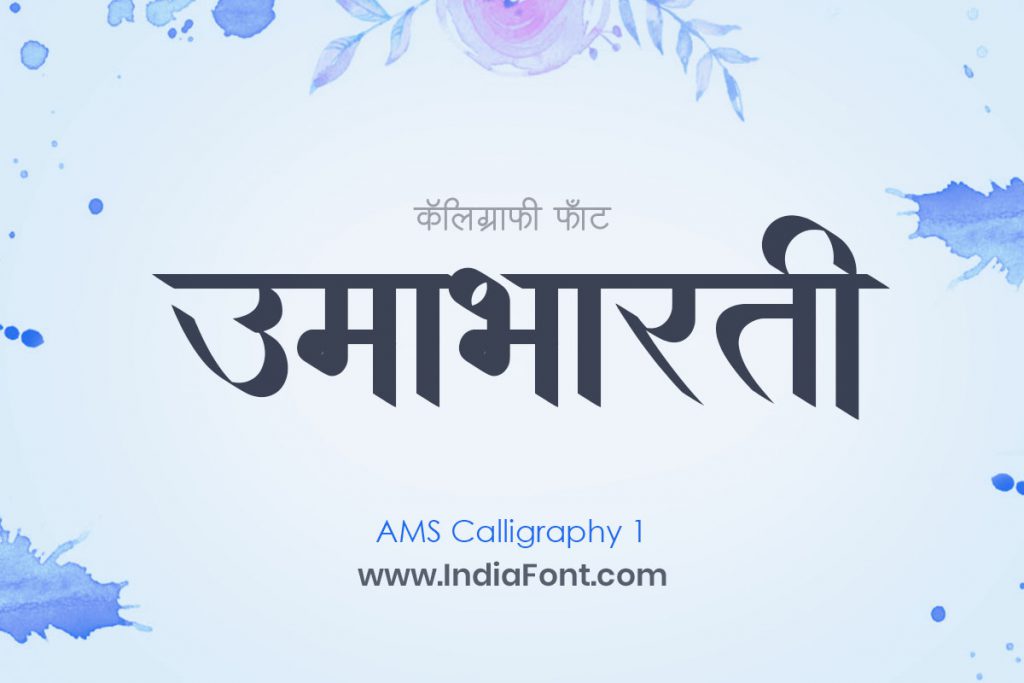 Marathi Calligraphy Stock Illustrations – 918 Marathi Calligraphy Stock  Illustrations, Vectors & Clipart - Dreamstime