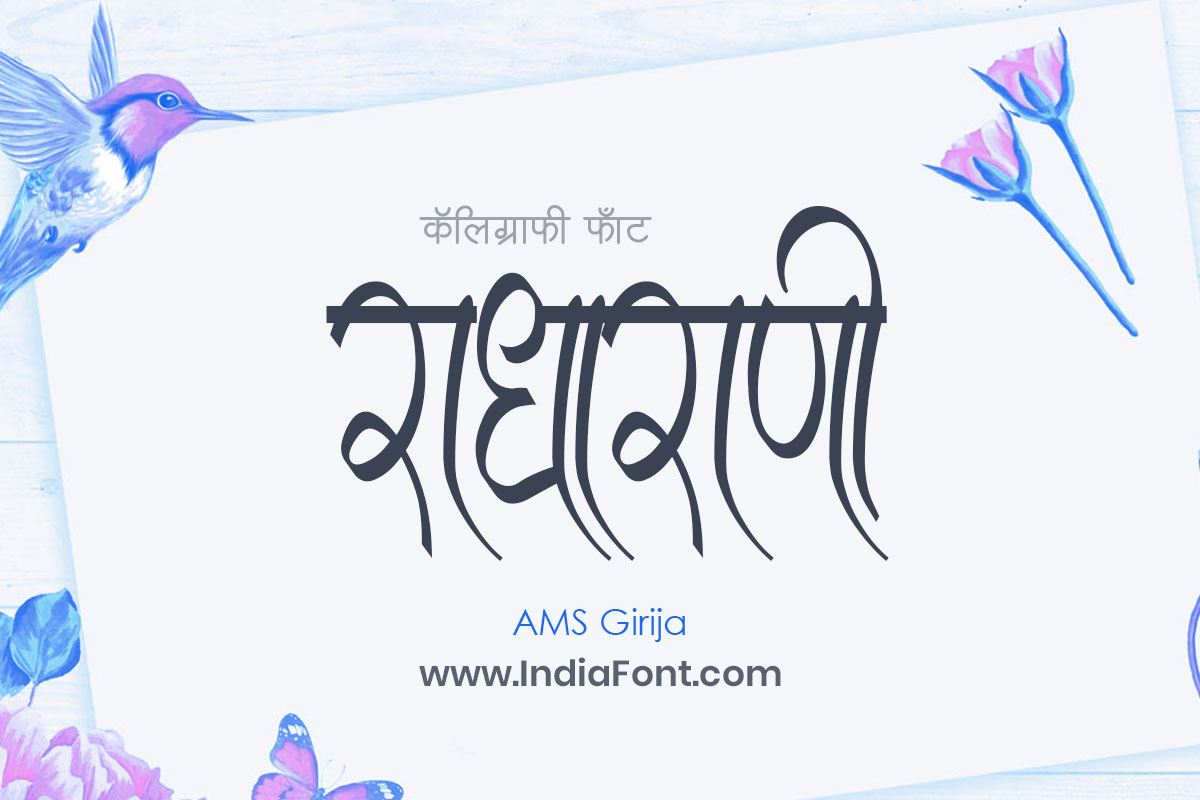 Ams Girija Font - Indiafont