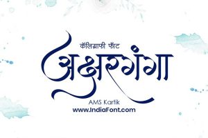 AMS Kartik