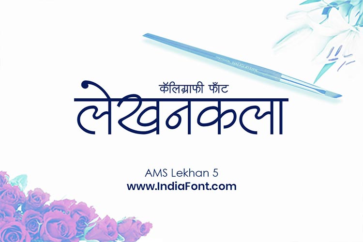 AMS Lekhan 5 font free download