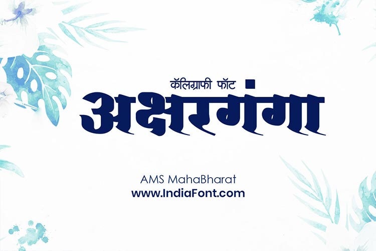 AMS MahaBharat font free download
