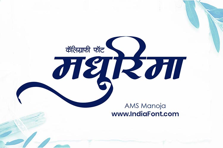 AMS Manoja font free download