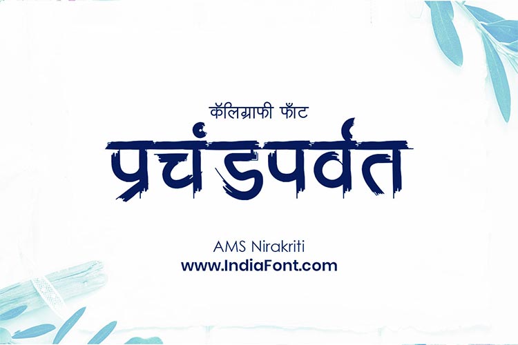 AMS Nirakriti font free download