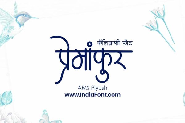 AMS Piyush font free download IndiaFont AMS Piyush font free download IndiaFont