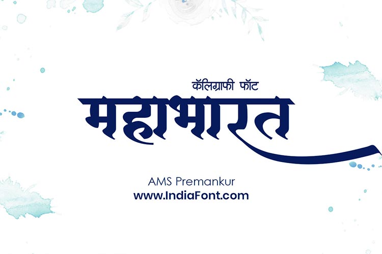 AMS Premankur font free download