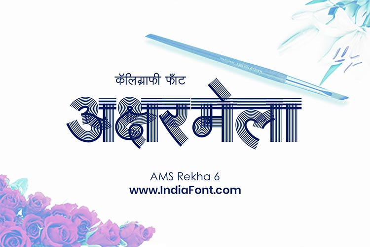 AMS Rekha 6 font free download