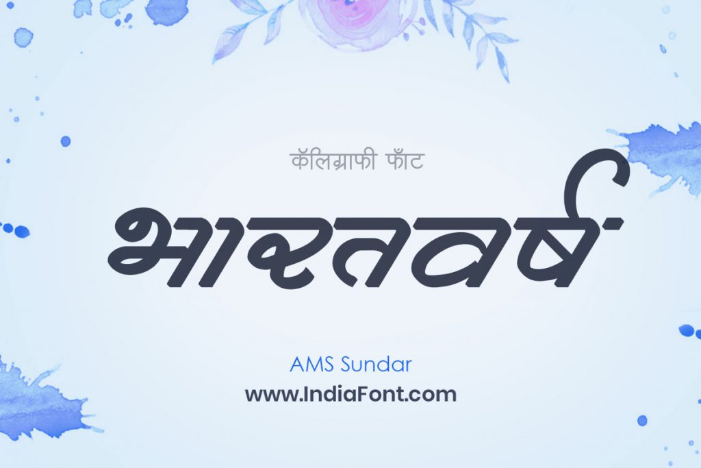 AMS Sundar Font