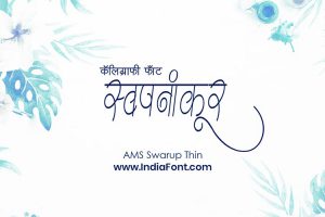 AMS Swarup Thin