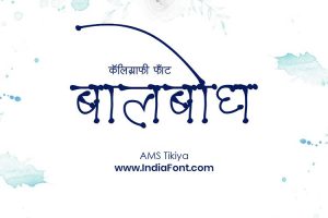 AMS Tikiya