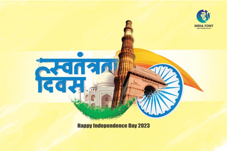 Hindi English Fonts Free Download IndiaFont Hindi English Fonts Free Download IndiaFont