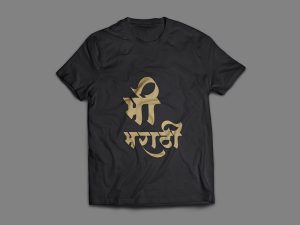 AMS Yogesh Calligraphy Art