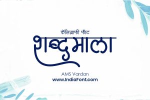 AMS Vardan Calligraphy