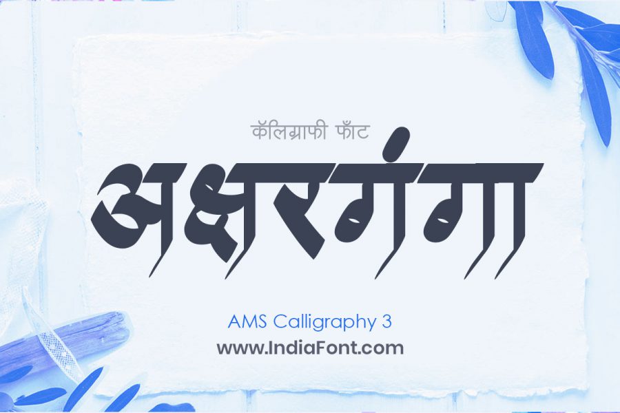 AMS Calligraphy 3 Font